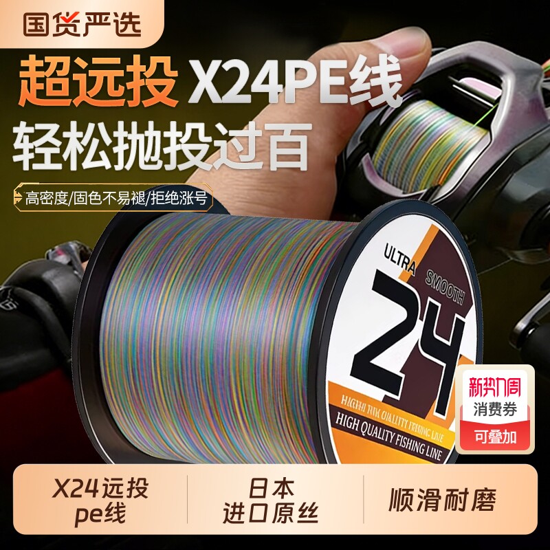 进口原丝X24pe线路亚专用巨物锚鱼打黑大力马鱼线主线远投耐磨