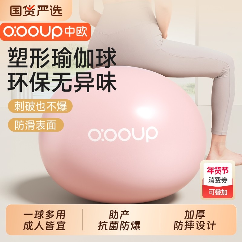 瑜伽球加厚防爆健身成人孕妇分娩助产专用产后平衡萝卜蹲儿童俞珈,运动/瑜伽/健身/球迷用品,瑜伽球,淘宝优惠券,粉丝福利购,淘宝优惠卷