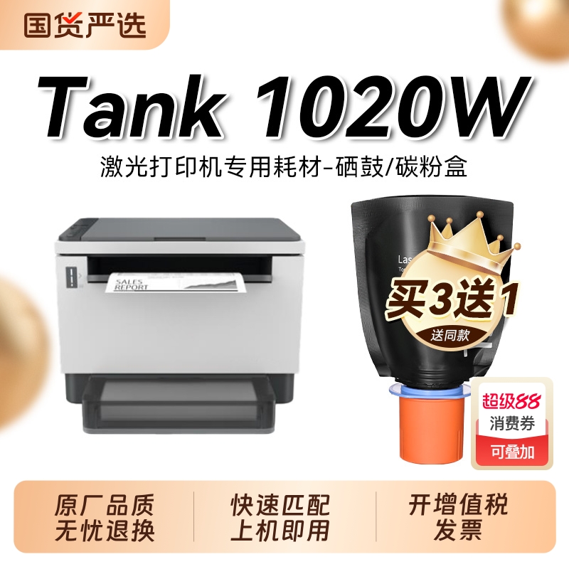 适用惠普1020W粉盒HP Laser Tank 1020W打印机碳粉HP158A墨盒W1580X智能闪充墨粉W1580A硒鼓架成像鼓裕品
