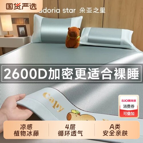 夏天冰丝凉席2026新款