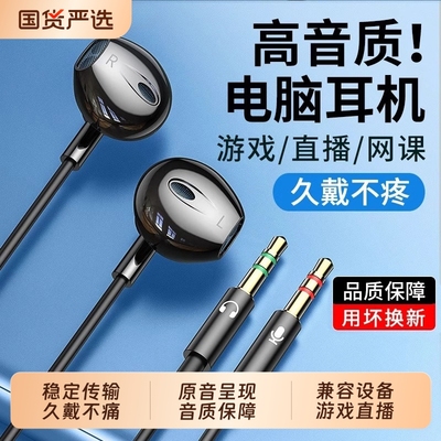 新款台式电脑耳机带麦克风二合一