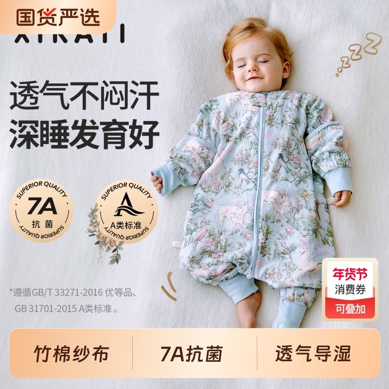 喜卡缇婴儿睡袋四季通用宝宝春秋纱布儿童分腿婴幼儿秋冬季防踢被,婴童用品,睡袋/防踢被,淘宝优惠券,粉丝福利购,淘宝优惠卷