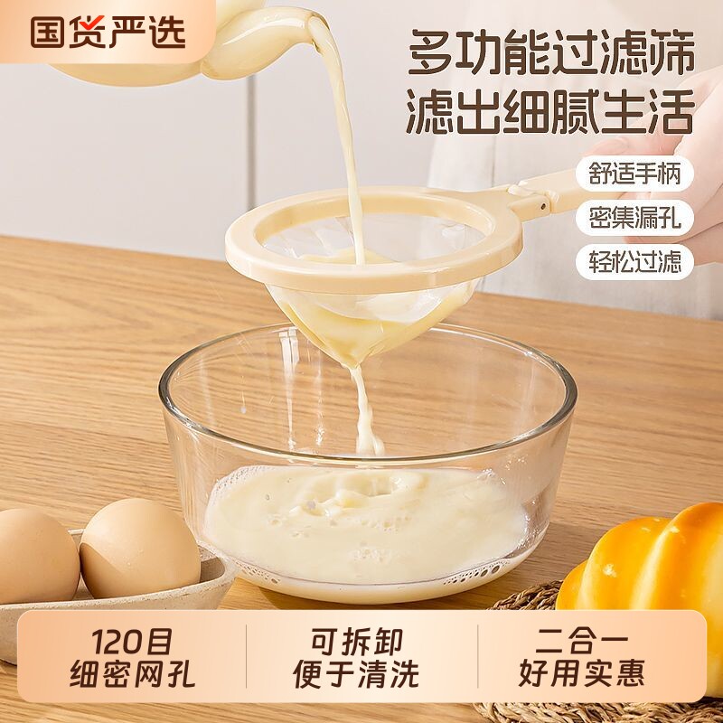 果汁过滤网过滤网筛过滤神器多功能鲜榨过滤器榨汁机耐高温蛋液