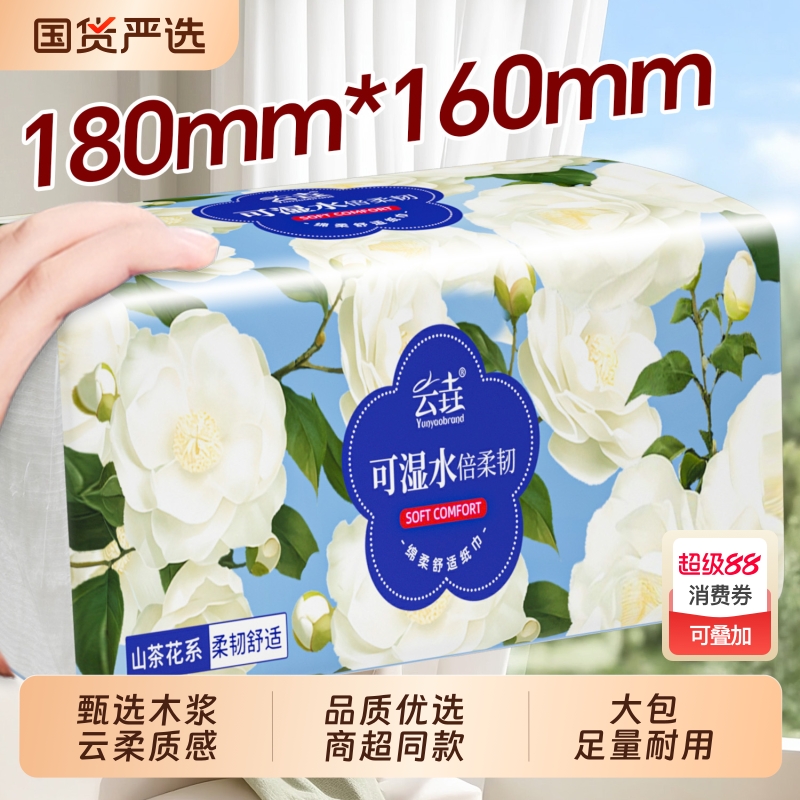 30大包抽纸巾宿舍实惠装卫生纸面巾擦脚纸清洁纸厕所擦手纸国货