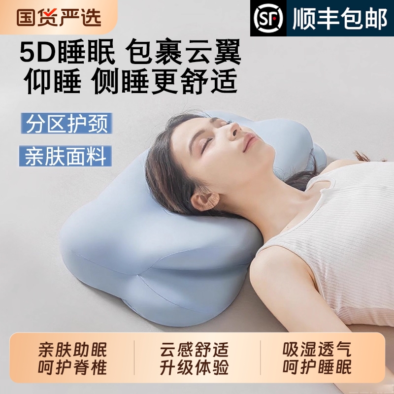 时光云朵枕护颈椎助睡眠