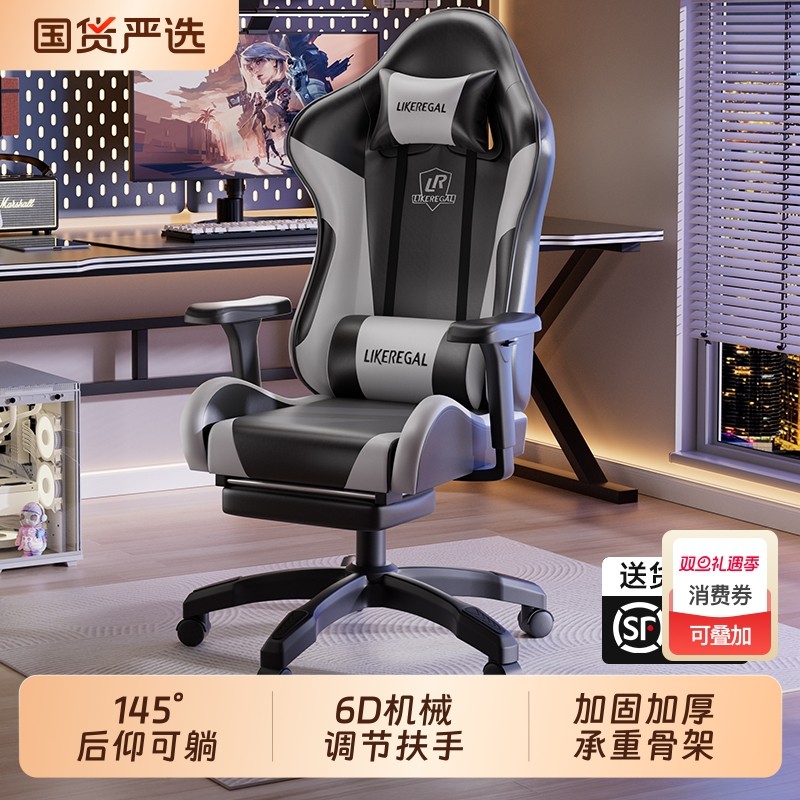 电竞椅游戏电脑椅子家用可躺舒适久坐人体工学椅宿舍沙发直播椅子