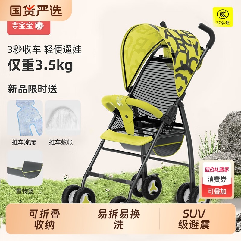 吉宝宝婴儿推车儿童轻便折叠便携伞车溜娃神器口袋四季款冬夏两用