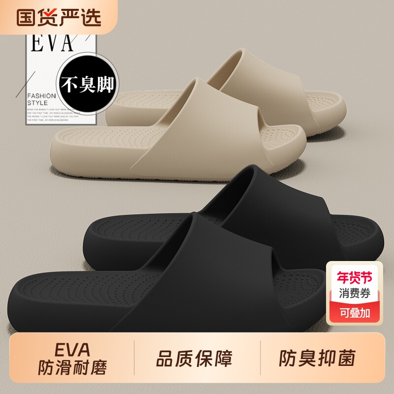 踩屎感拖鞋男士2026夏季新款室内家居家浴室洗澡防滑可防臭可外穿