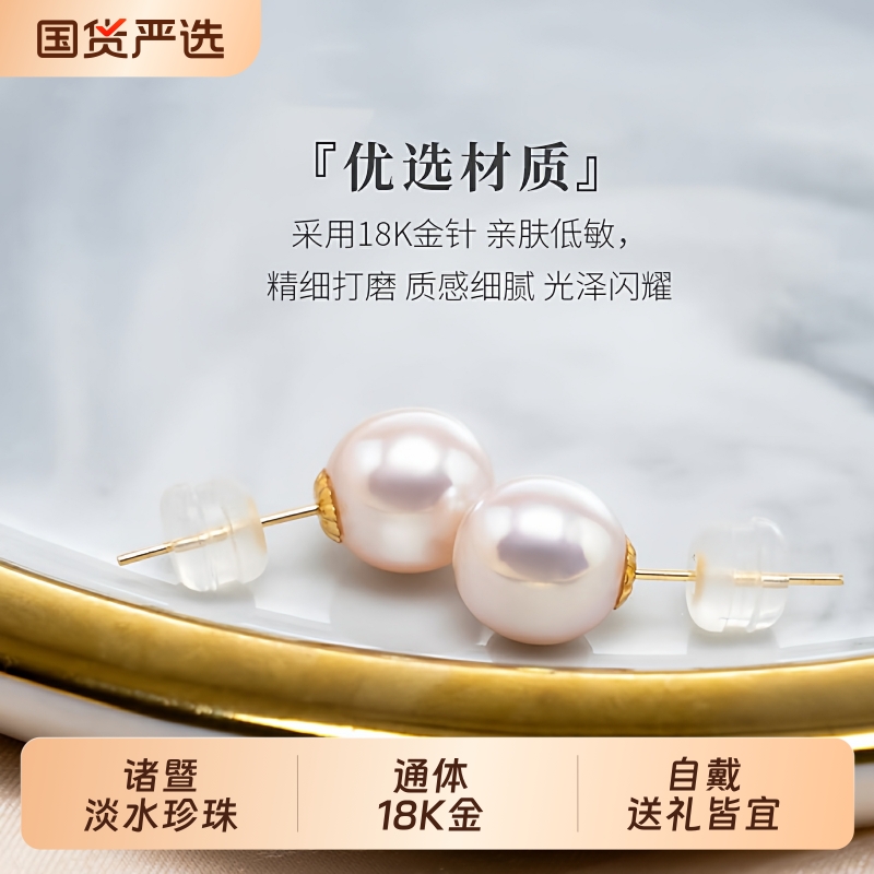 梵宝雅阁诸暨淡水珍珠耳钉女18K金日常耳环高级气质礼物黄金正圆