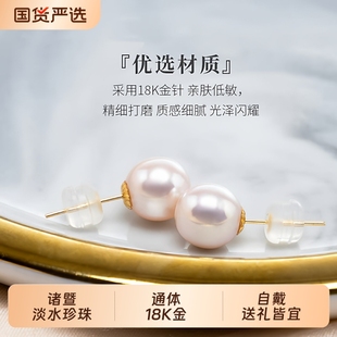 梵宝雅阁诸暨淡水珍珠耳钉女18K金耳环气质礼物黄金正圆珠宝质感