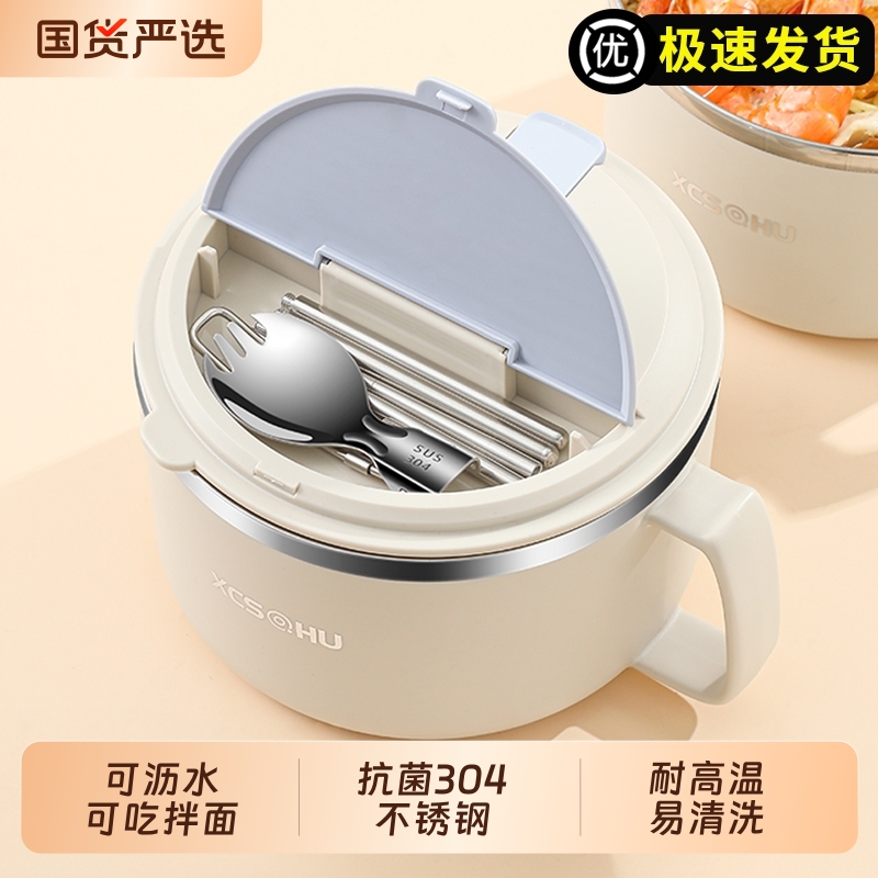 泡面碗不锈钢碗宿舍学生带盖碗个人专用带餐具碗筷套装单人用kka