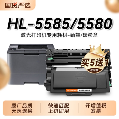 适用兄弟5585D粉盒 兄弟HL-5585D黑白打印机硒鼓TN-3435墨盒易加粉碳粉DR-3450鼓架成像鼓非Brother原装裕品