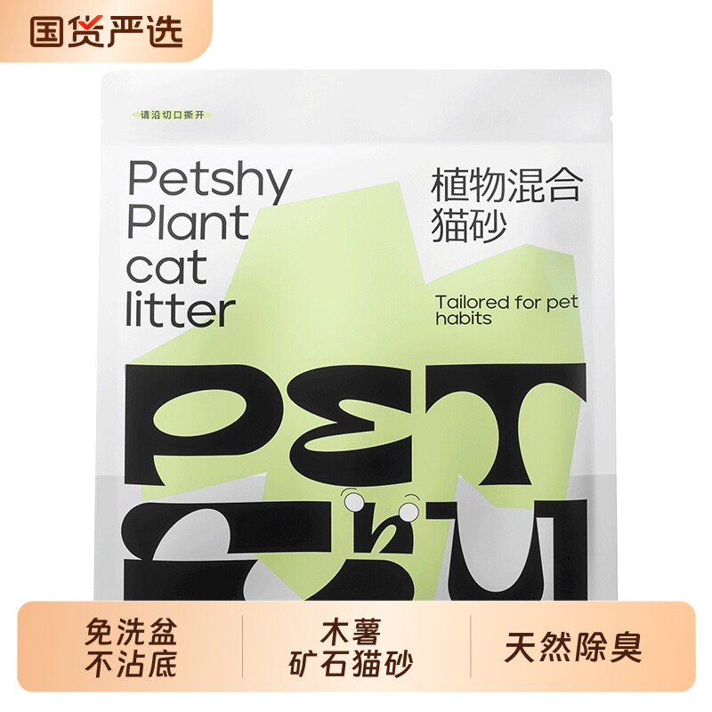 PETSHY百宠千爱 植物混合猫砂强吸水不粘底除臭猫砂2.5KG