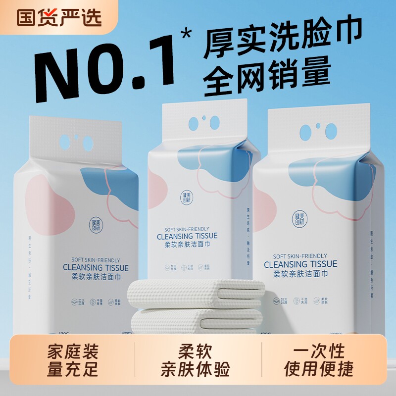 加大加厚纯棉一次性悬挂式洗脸巾图片