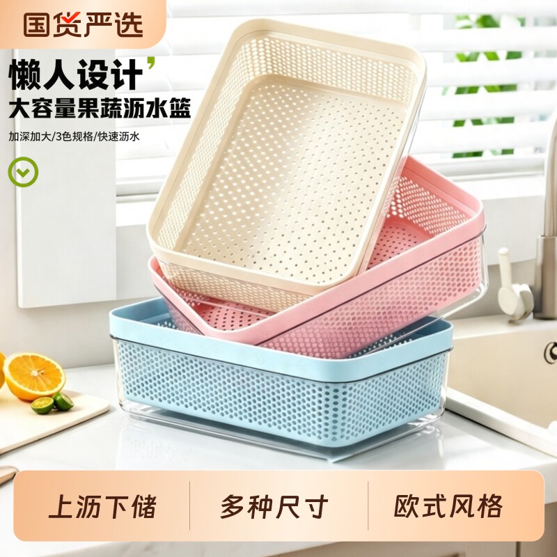 长方形洗菜盆沥水篮新款塑料菜篮子洗菜篮厨房小号中号特大号水盆图片