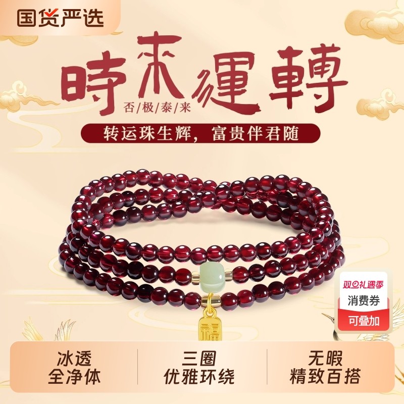 天然红石榴三圈手串招财转运水晶精致小福牌好运简约手链手饰女款