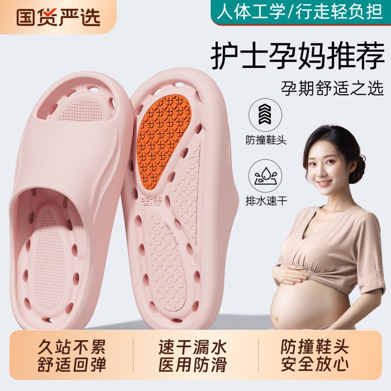 孕妇拖鞋女2025新款室内家居eva浴室洗澡速干防滑静音软底凉拖