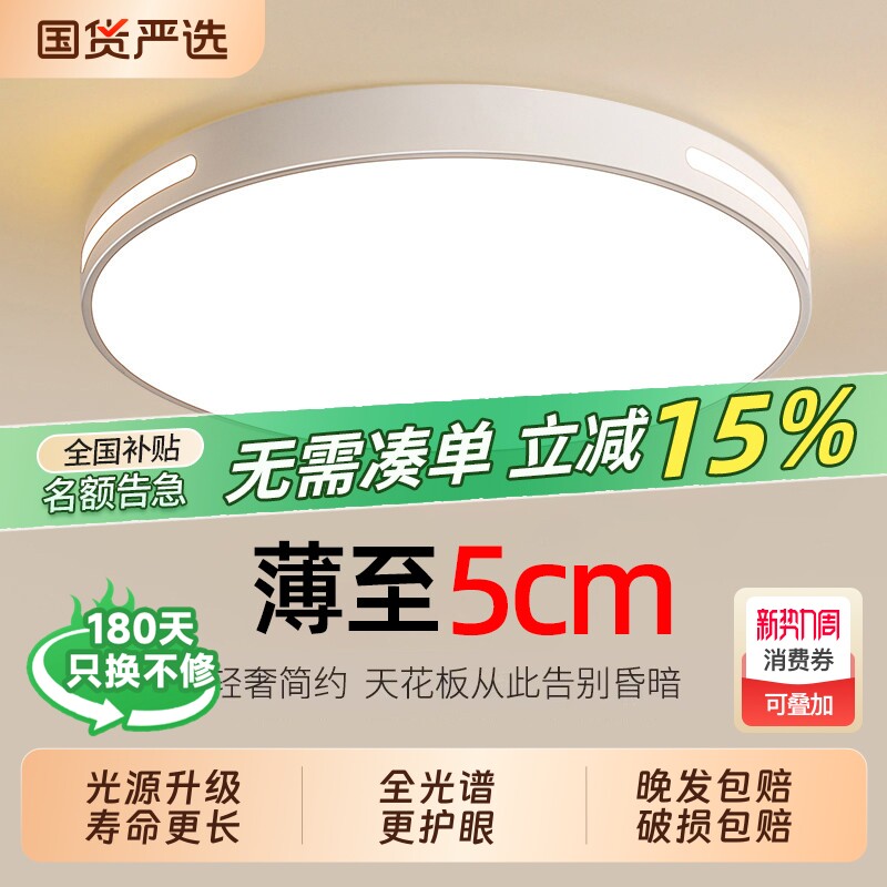 全光谱led吸顶灯护眼客厅灯圆形卧室灯餐厅阳台简约现代中山灯具