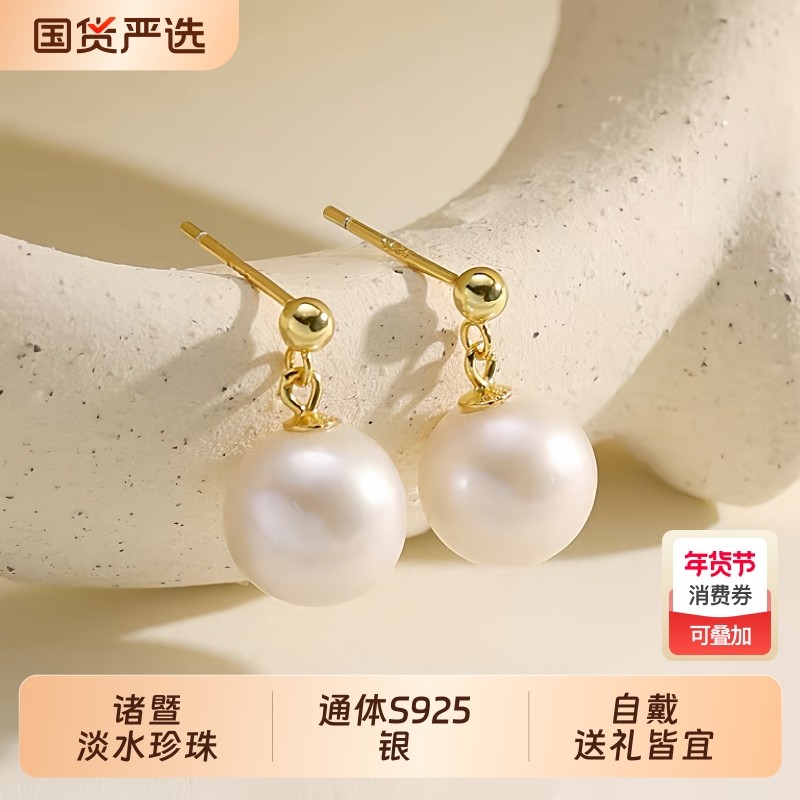 梵宝雅阁诸暨淡水珍珠耳钉女正圆强光巴黎圆舞曲高级感耳环珠宝,珠宝/钻石/翡翠,耳饰,淘宝优惠券,粉丝福利购,淘宝优惠卷