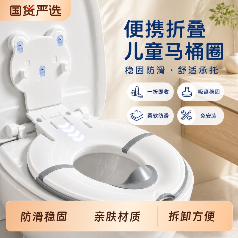 儿童马桶坐便圈可翻盖便携图片