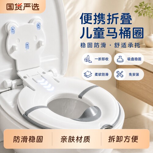 儿童马桶坐便圈可翻盖便携