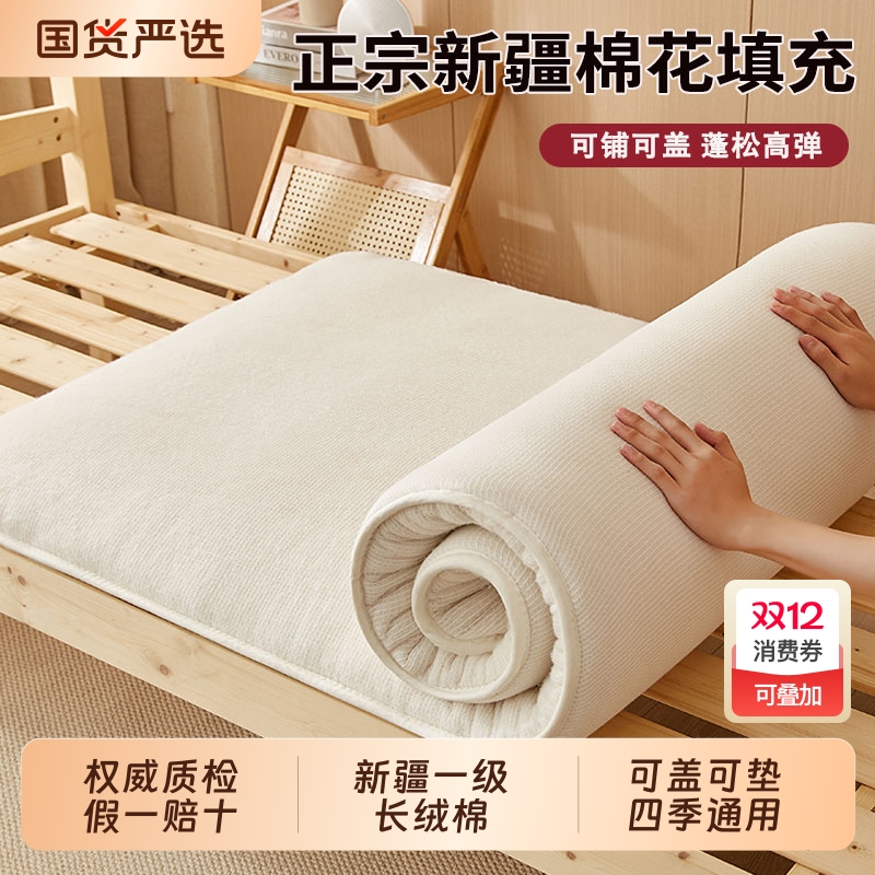 【新疆长绒棉花垫/假一赔十！】