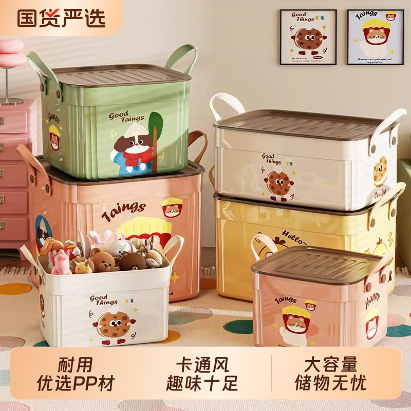 可爱卡通风格玩具收纳箱
