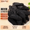 新疆吐鲁番黑玫瑰葡萄干特大超大提子干休闲零食果干黑加仑健康