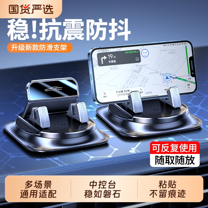 车载手机支架2025新款汽车内中控仪表台吸盘粘贴导航专用固定通用
