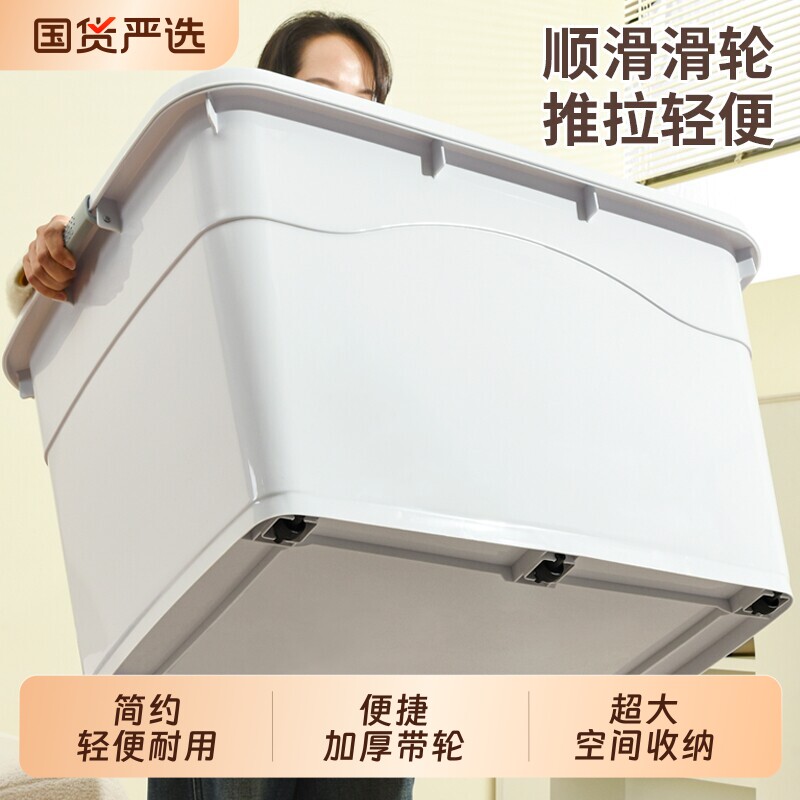 加厚大容量特大号塑料收纳箱图片