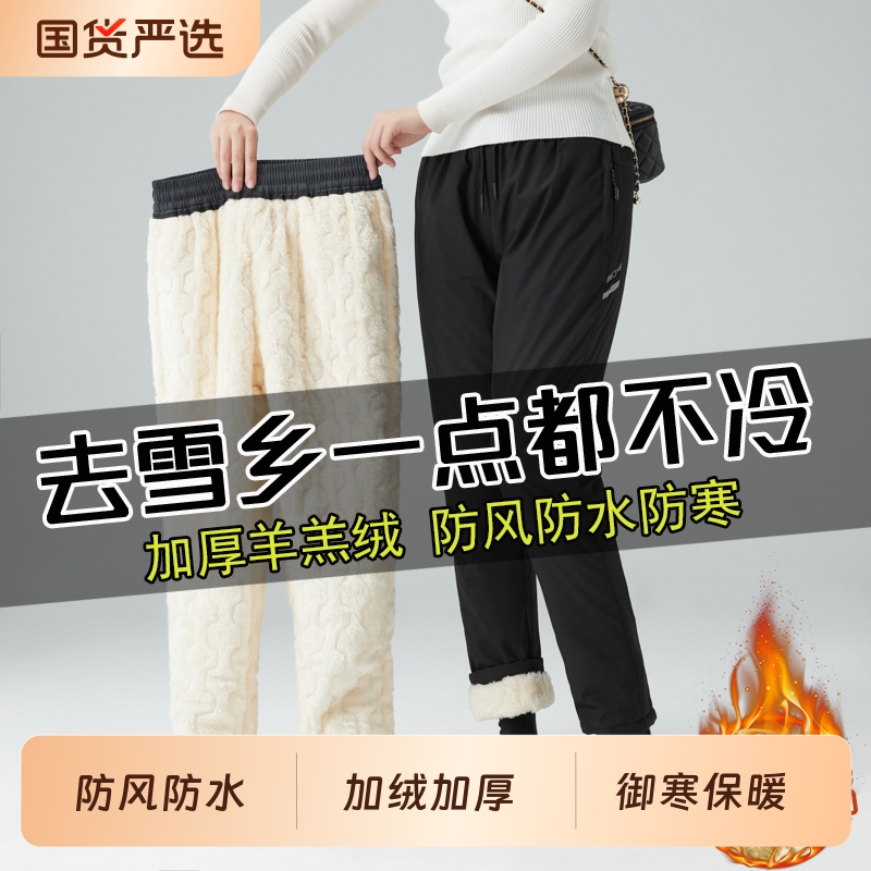 东北哈尔滨滑雪加绒加厚保暖装备男女防风防水冲锋裤防寒棉裤冬季