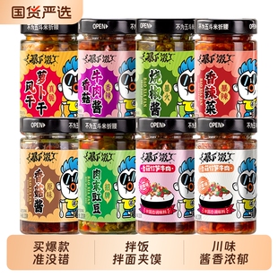吉香居暴下饭香菇竹笋牛肉酱200g烧椒拌饭辣椒酱香辣麻辣豆豉酸菜