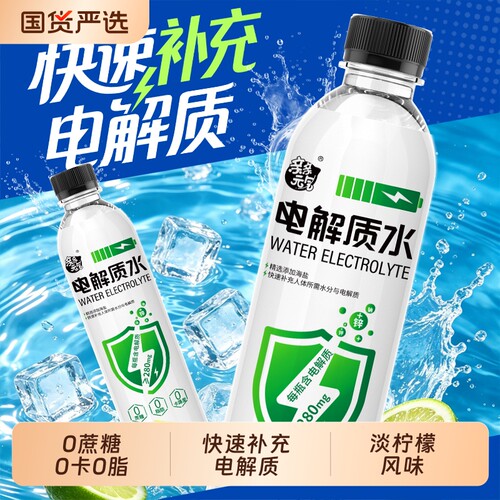 亲亲元气电解质水补充501ml*12瓶维生素饮料00脂0卡补水柠檬海盐