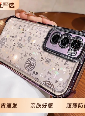 渐变百福图适用opporeno13pro手机壳超薄简约OPPOreno12pro男女款全包高级感中国风11防摔四角防摔气囊保护壳