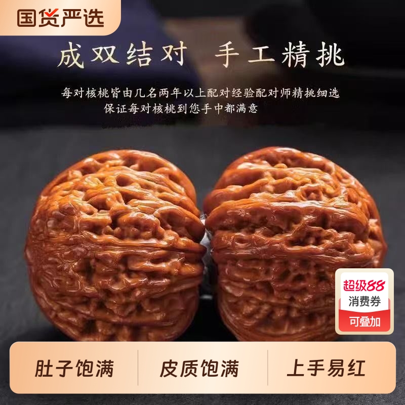 文玩核桃狮子头四座楼精品苹果园麒麟纹官帽把玩盘玩男手捻手把件