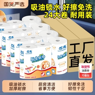 厨房用纸卷纸吸油吸水纸家用一次性鱼生牛排料理纸整箱擦油擦手纸