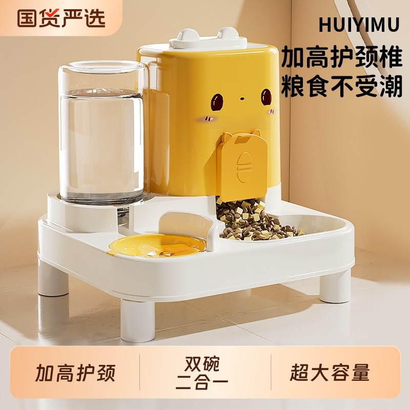 猫碗狗碗自动喂食器猫食盆猫咪饭碗粮碗喝水碗一体保护颈椎宠物碗