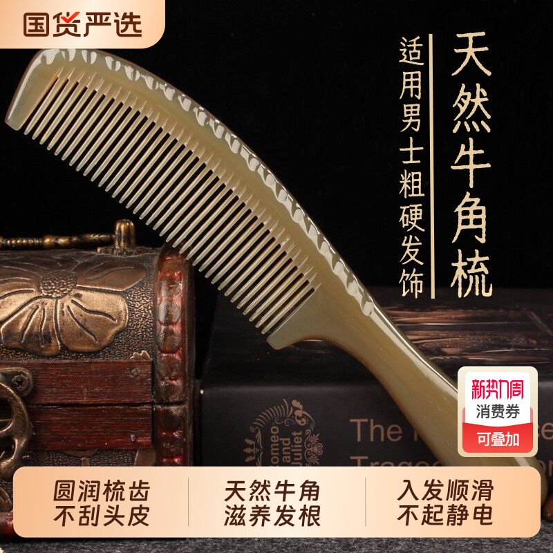 天然牛角梳男士专用按摩头皮经络防静电便携小儿童女孩尖尾不打结