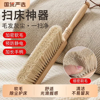 家用扫床刷子床上不掉毛除尘扫灰专用神器新款榉木长柄清洁软毛刷