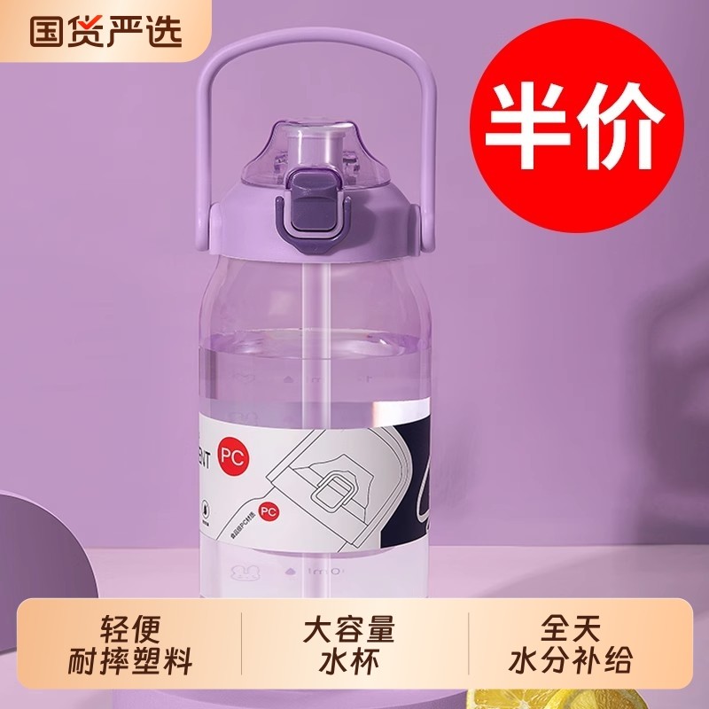 大容量水杯2025新款超大水壶运动tritan喝水吸管塑料杯子大