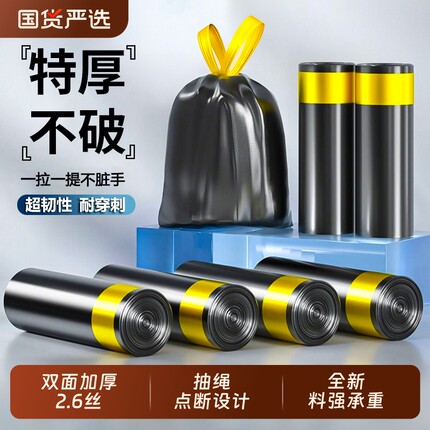 加厚手提抽绳式垃圾袋家用厨房宿舍用学生大号黑色塑料袋提拉收口