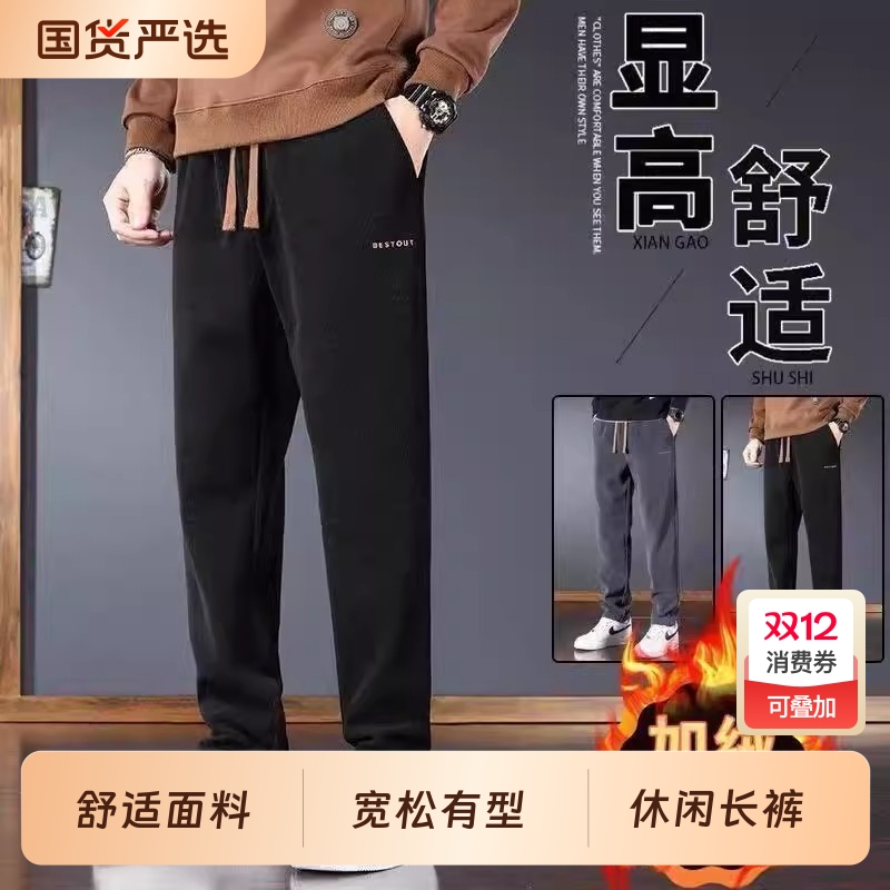 雪尼尔休闲裤男士秋冬季直筒宽松运动裤加绒加厚灯芯绒卫裤长裤子