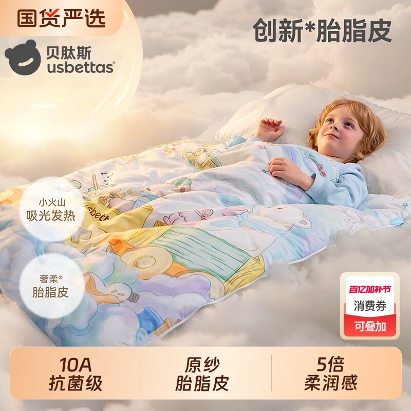 贝肽斯[胎脂皮]儿童防踢睡被加厚保暖睡袋幼婴儿宝宝秋冬防踢被子