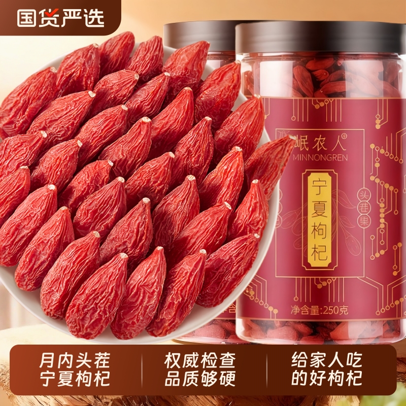 头茬大果枸杞子宁夏特优级大颗粒