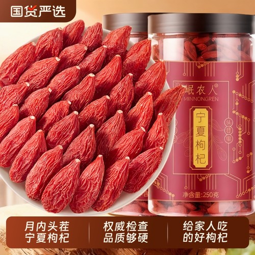 头茬大果枸杞子宁夏特优级大颗粒