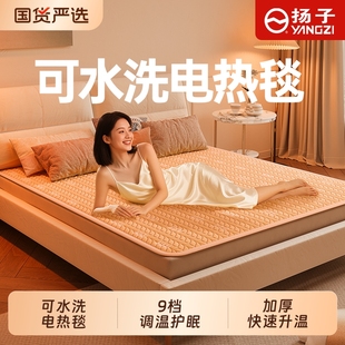 扬子暖身电热毯双单人1米2学生2025新款 电褥子小尺寸5双人调温