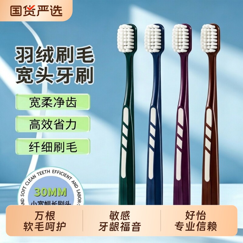 好怡成人家用家庭装独立月子万毛牙刷软孕产妇专用柔软细刷头