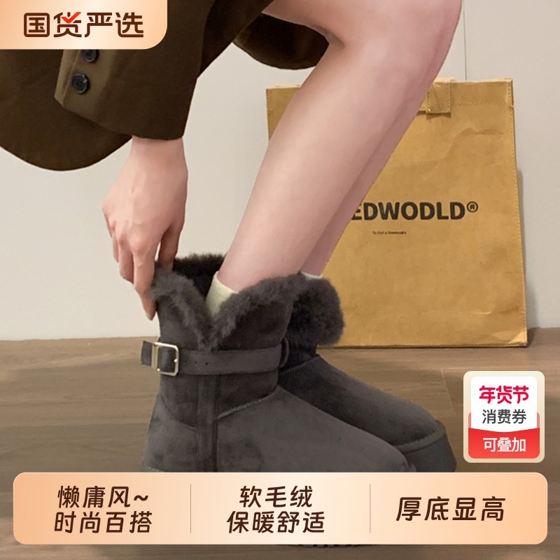 厚底保暖女士雪地靴2025秋冬季新款东北毛毛加绒加厚棉靴防水短筒,女鞋,时尚雪地靴,淘宝优惠券,粉丝福利购,淘宝优惠卷