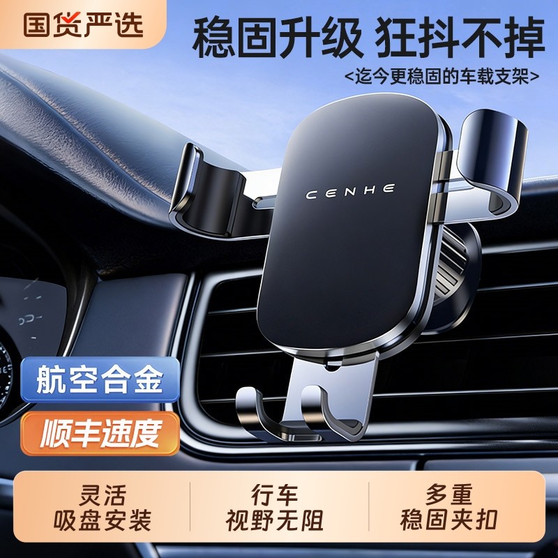 车载支架手机2025新款汽车内中控仪表台夹导航专用支撑架充电吸盘