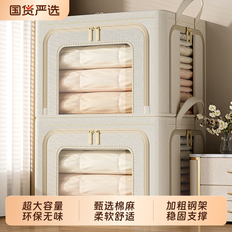 云柔棉三开窗收纳箱防潮大容量